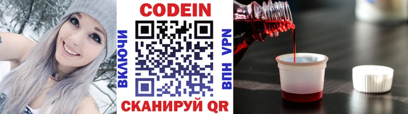 Купить закладки  Болотное  Кодеиновый сироп Lean напиток Lean (лин) 