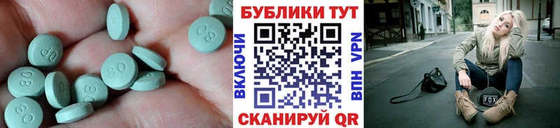 Купить где  Болотное  Экстази диски 