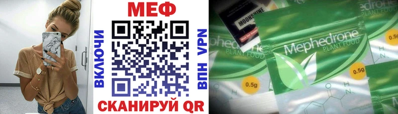 Мефедрон VHQ  Купить где  Болотное 
